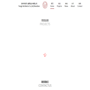 同济人建筑设计