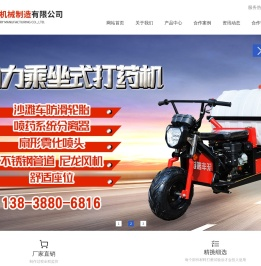 洛阳市曼德机械制造有限公司