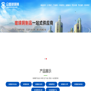 玻璃钢厂家
