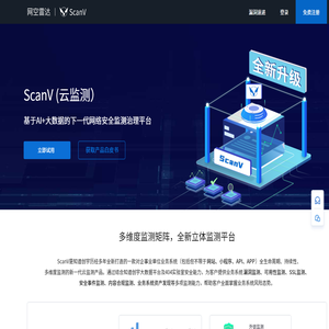 知道创宇ScanV