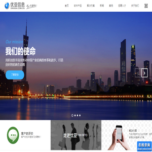 广州优亚信息技术有限公司