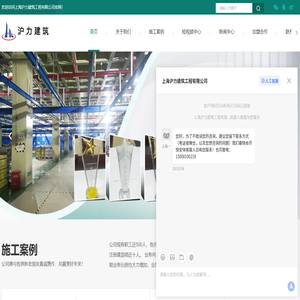 上海沪力建筑工程