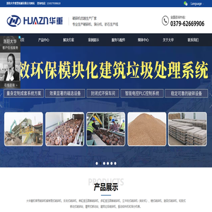 大型破碎机