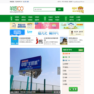 羊奶100网――全国羊奶行业门户网