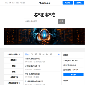 Yifantong