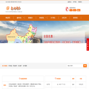 免费网站建设制作开发