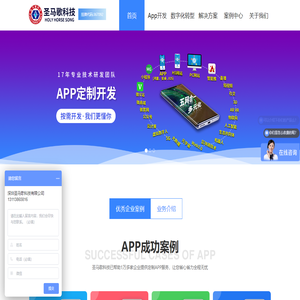 app开发