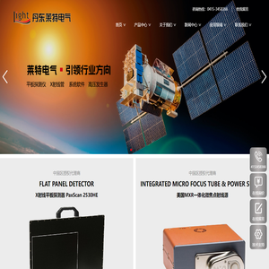 丹东边境经济合作区莱特电气有限公司