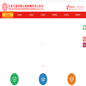 钢结构防火涂料