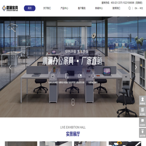 上海震澜家具有限公司