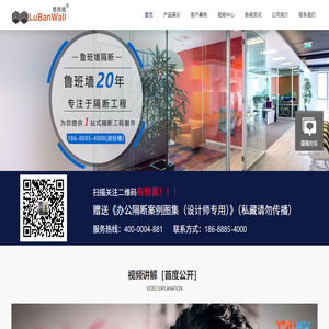 移动玻璃隔断