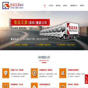深圳搬家,深圳搬家公司哪家好,搬厂多少钱【18929308255】