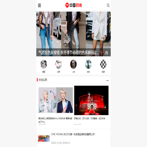 中国时尚网