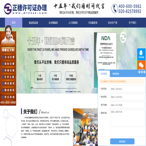 广州人力资源许可证