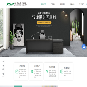 重庆新思迪办公家具有限公司