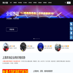 上海舞台搭建布置
