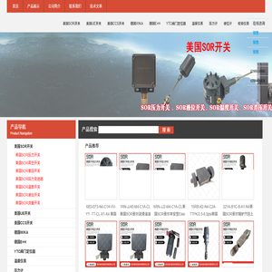 美国SOR压力开关