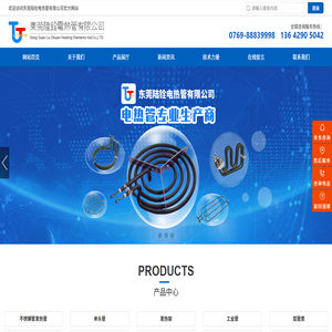 东莞陆铨电热管有限公司