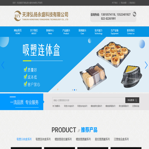 天津弘扬永盛科技有限公司