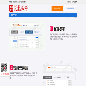 长北题库做题室