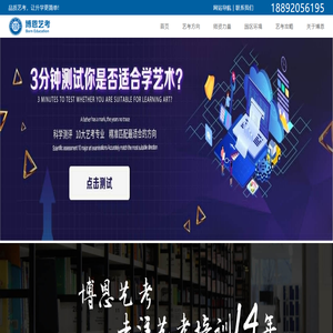 西安艺考培训学校