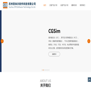 苏州思体尔软件科技有限公司