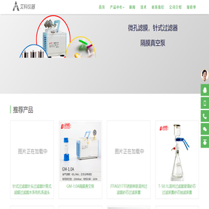 天津津腾,微孔滤膜,隔膜真空泵,针式过滤器