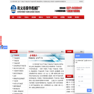 气力输送设备