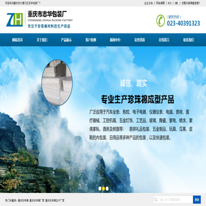 重庆珍珠棉