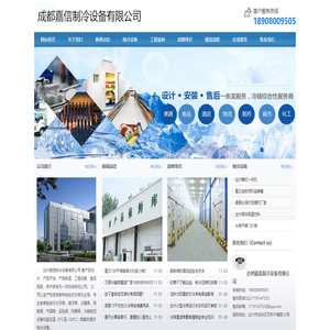 达州冷库建造