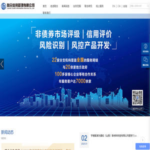 联合信用管理有限公司
