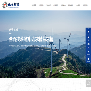 重庆永强机械制造有限公司