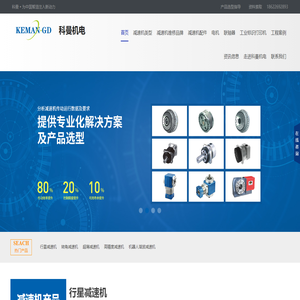 天津科曼机电设备有限公司企业网站
