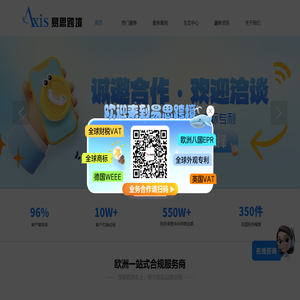 易思跨境