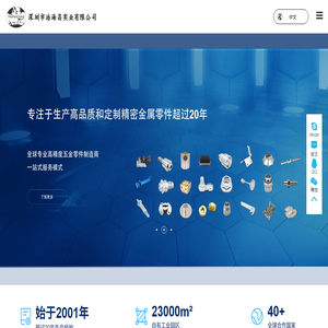 深圳市浩海昌实业有限公司
