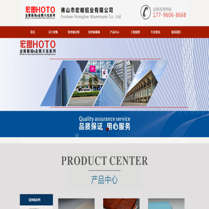 佛山市宏略铝业有限公司