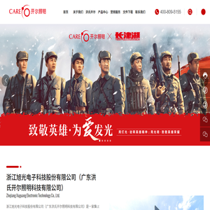 开尔照明