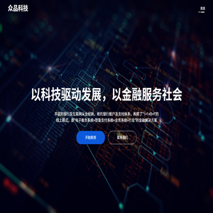 众品科技
