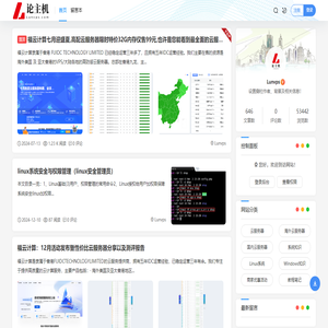 论主机评测网