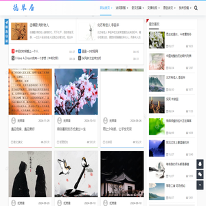 抚琴居诗文馆