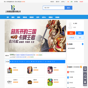 波嗣游戏交易