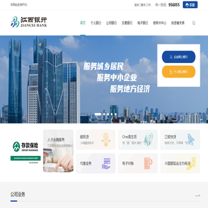 江西银行