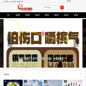 时尚穿搭