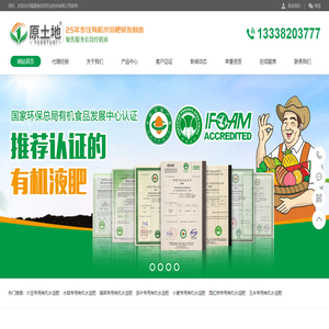 福建省初田农业科技有限公司