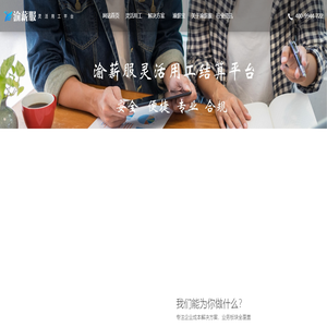 渝薪服
