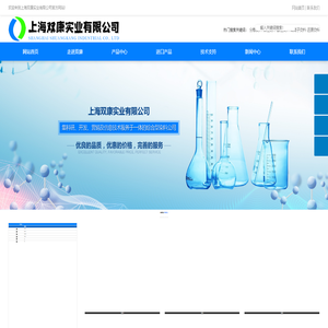 上海双康实业有限公司