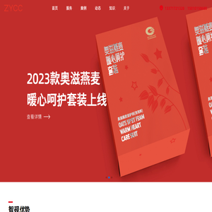 北京智砚文化传播有限公司