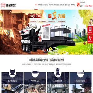 专业提供颚式破碎机