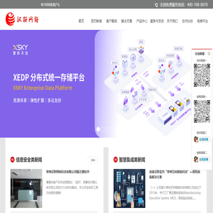 江苏汉联网络科技有限公司