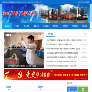 洛阳市产品质量检验检测中心